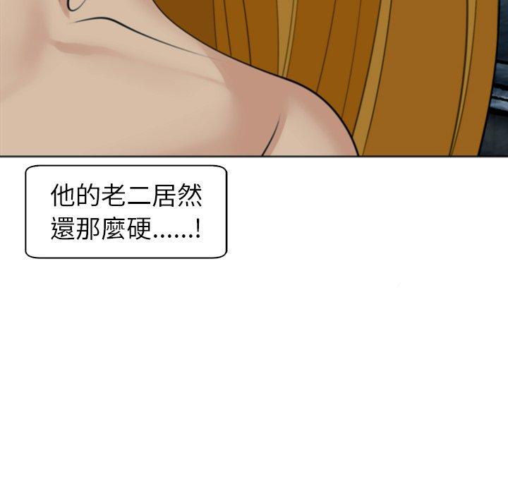 現成老爸 第 14 話 第138页