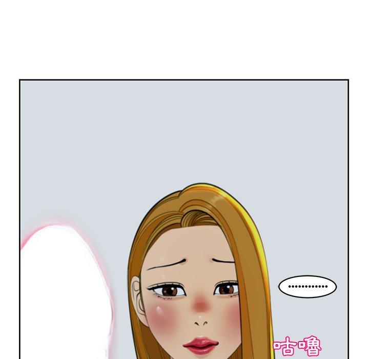現成老爸 第 14 話 第144页