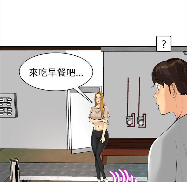 現成老爸 第 14 話 第187页
