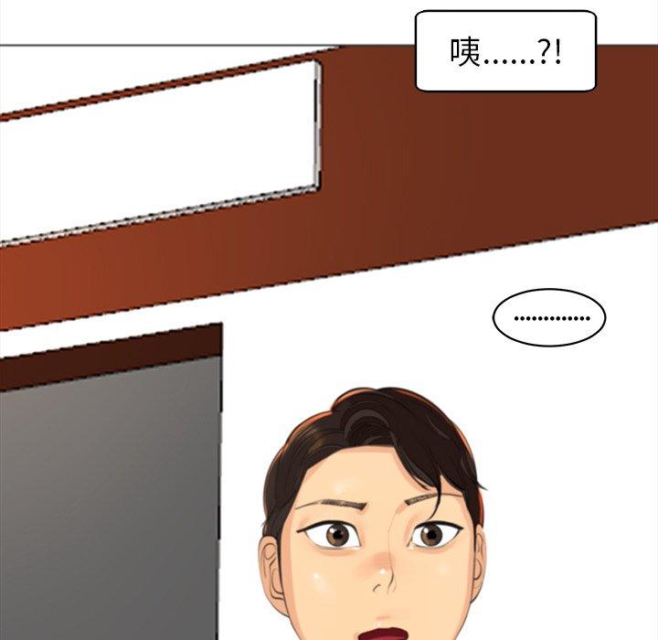 現成老爸 第 14 話 第189页