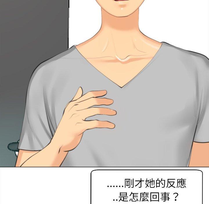 現成老爸 第 14 話 第190页