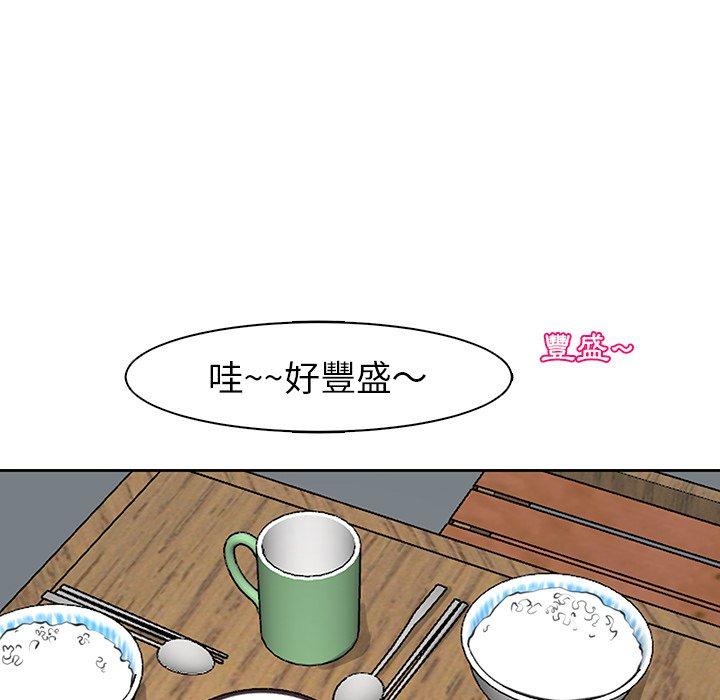 現成老爸 第 14 話 第195页