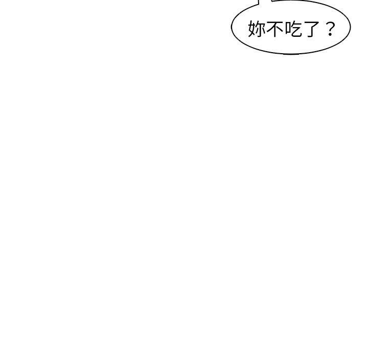 現成老爸 第 14 話 第238页