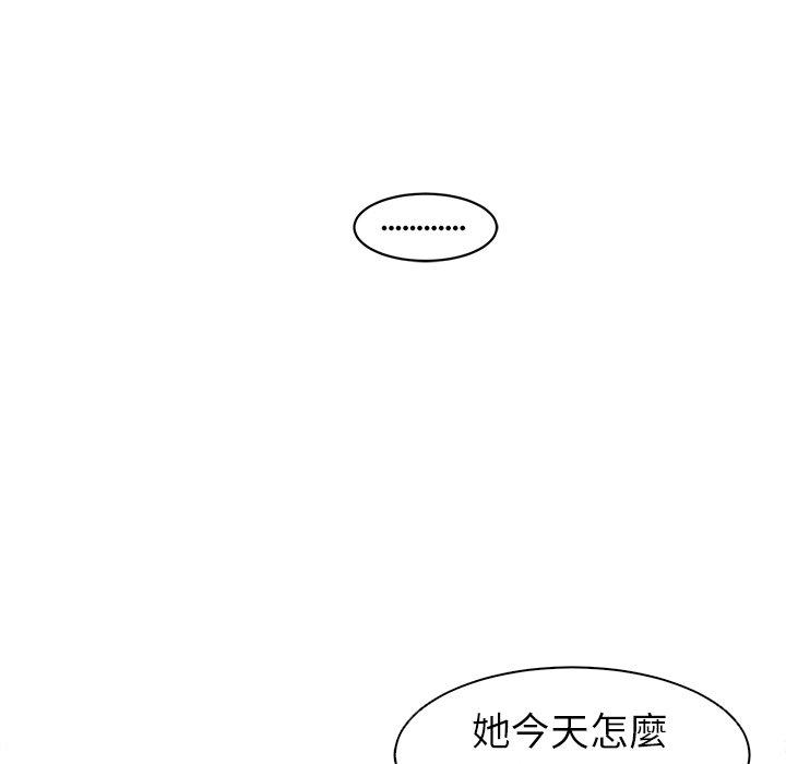 現成老爸 第 14 話 第241页