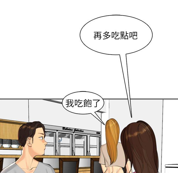 現成老爸 第 14 話 第239页