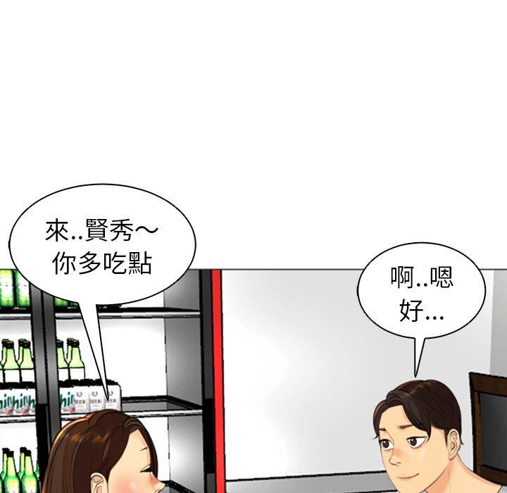 現成老爸 第 14 話 第244页