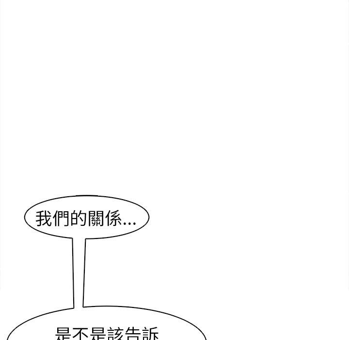 現成老爸 第 14 話 第252页