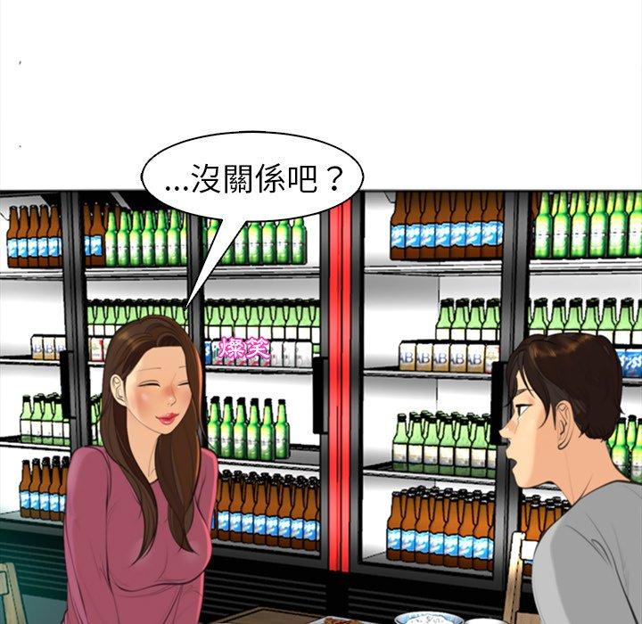 現成老爸 第 14 話 第261页