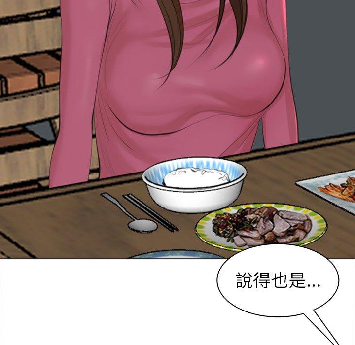 現成老爸 第 14 話 第259页