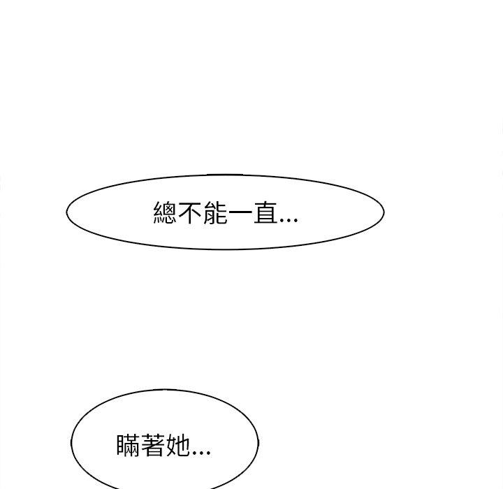 現成老爸 第 14 話 第257页