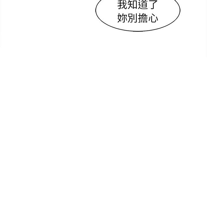 現成老爸 第 14 話 第266页