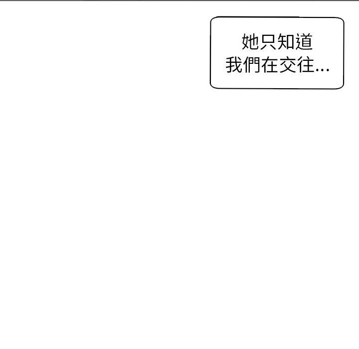 現成老爸 第 14 話 第269页