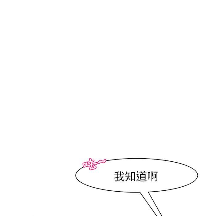 現成老爸 第 14 話 第275页