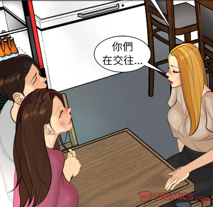 現成老爸 第 14 話 第276页