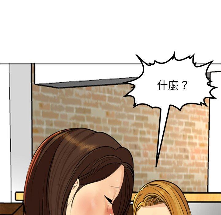 現成老爸 第 14 話 第279页