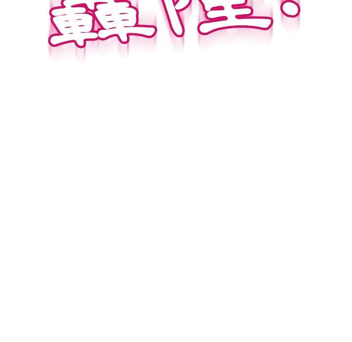 現成老爸 第 14 話 第278页