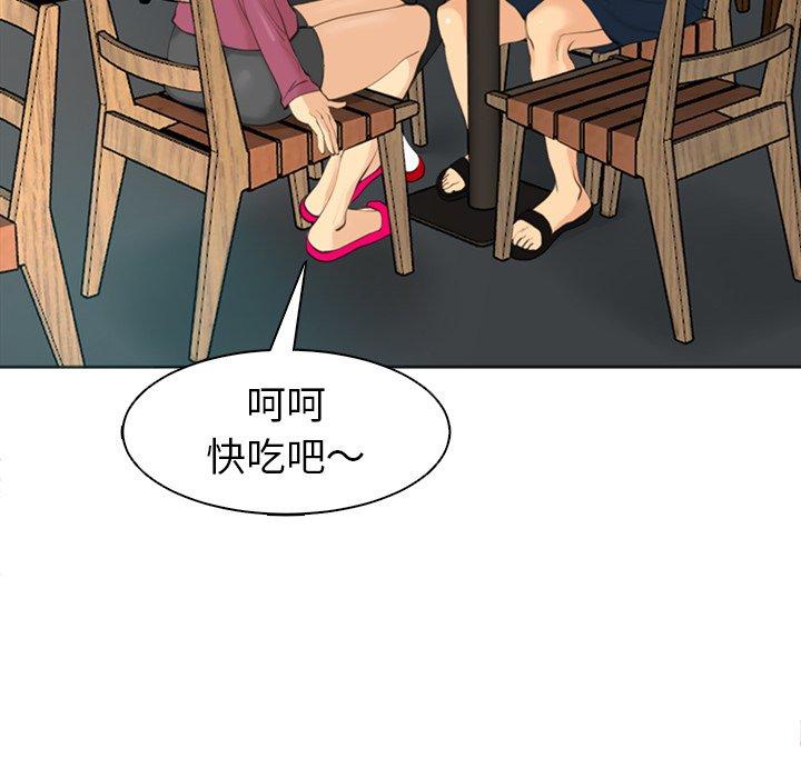 現成老爸 第 14 話 第200页