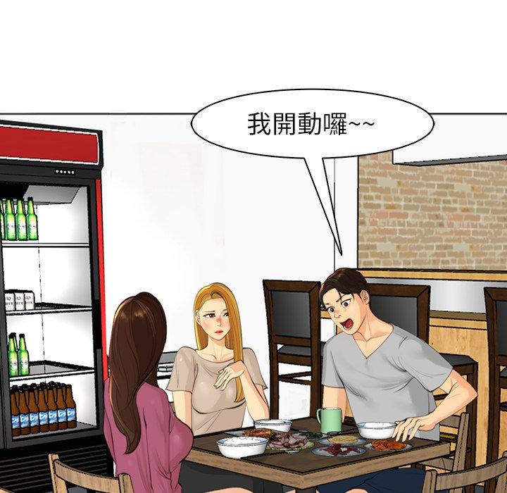 現成老爸 第 14 話 第199页