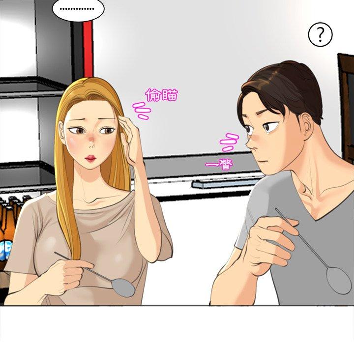 現成老爸 第 14 話 第206页