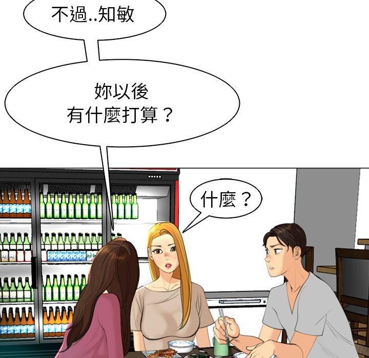 現成老爸 第 14 話 第208页