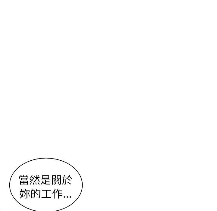 現成老爸 第 14 話 第210页