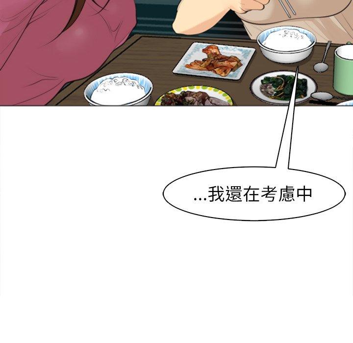 現成老爸 第 14 話 第212页