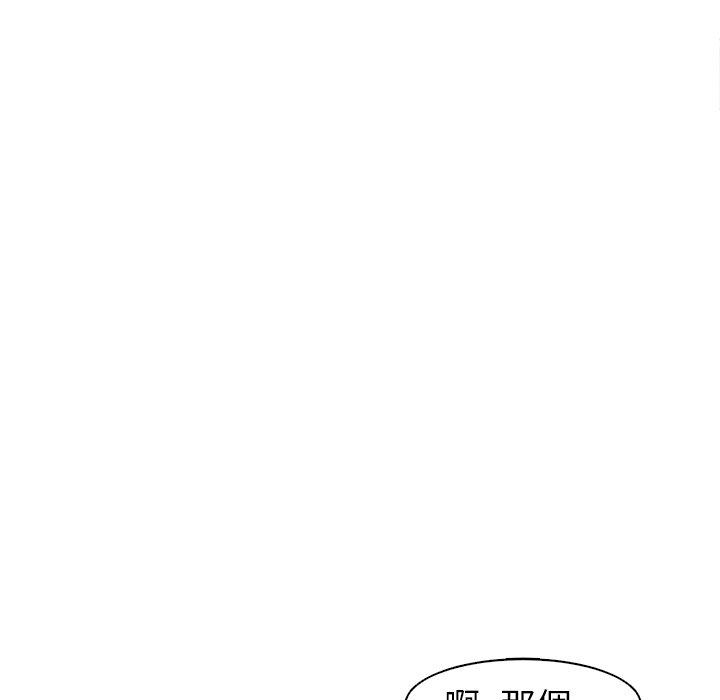 現成老爸 第 14 話 第213页