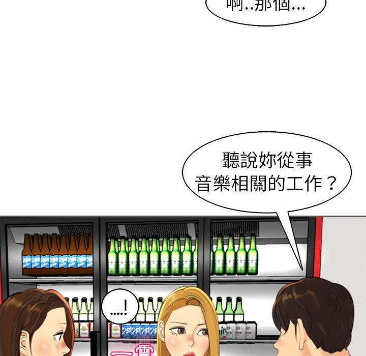 現成老爸 第 14 話 第214页