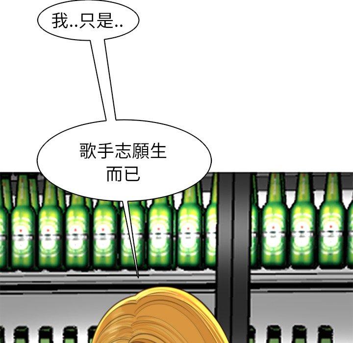 現成老爸 第 14 話 第218页