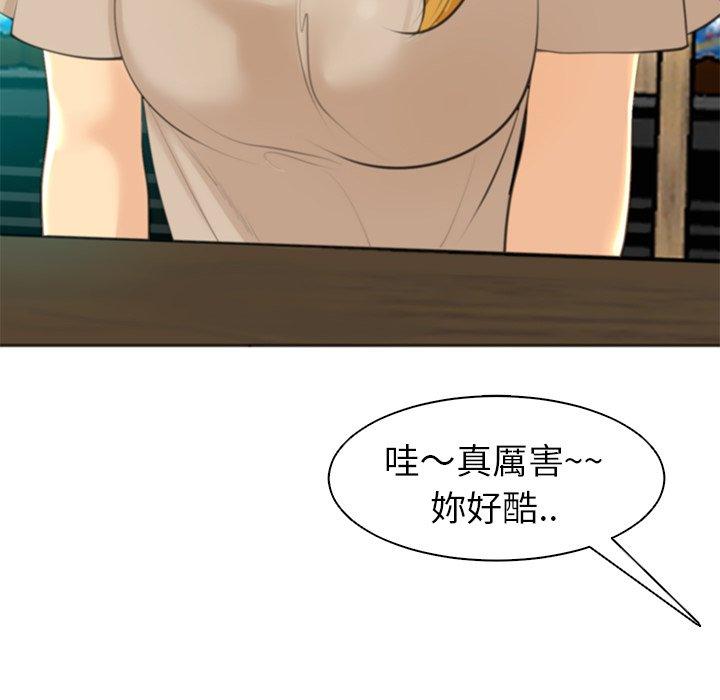 現成老爸 第 14 話 第220页