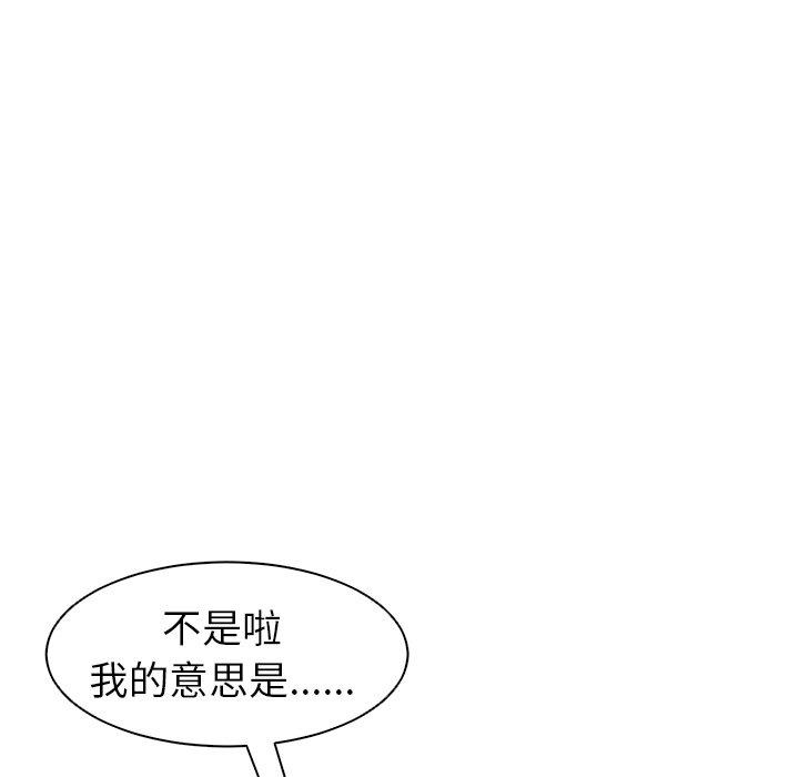 現成老爸 第 14 話 第224页
