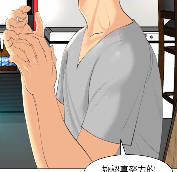 現成老爸 第 14 話 第226页