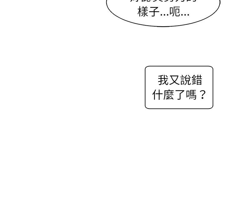現成老爸 第 14 話 第227页