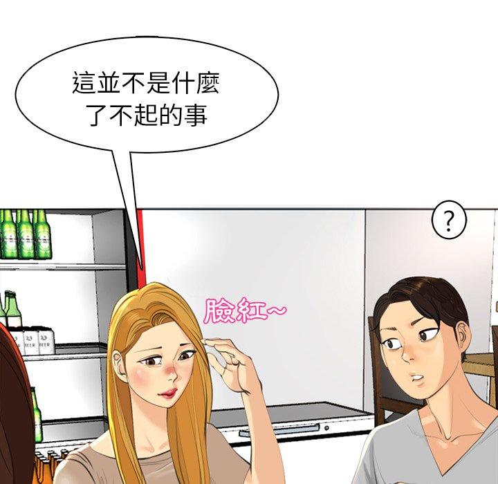 現成老爸 第 14 話 第228页