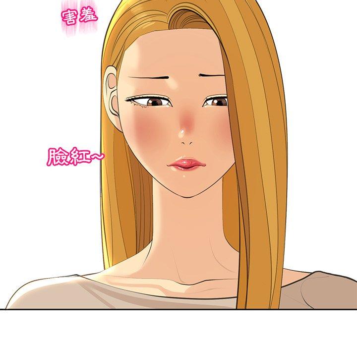 現成老爸 第 14 話 第233页