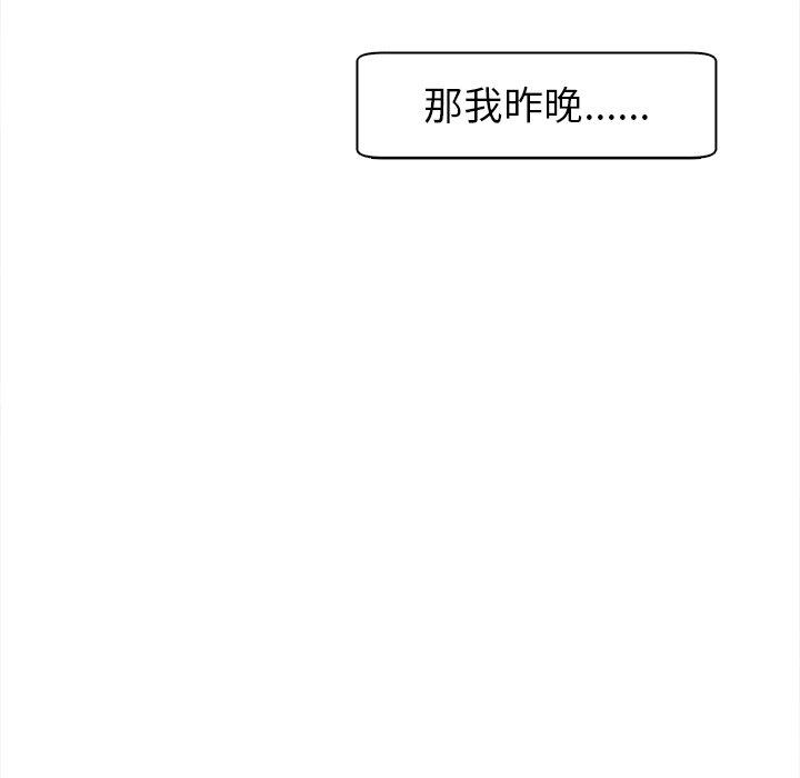 現成老爸 第 14 話 第297页