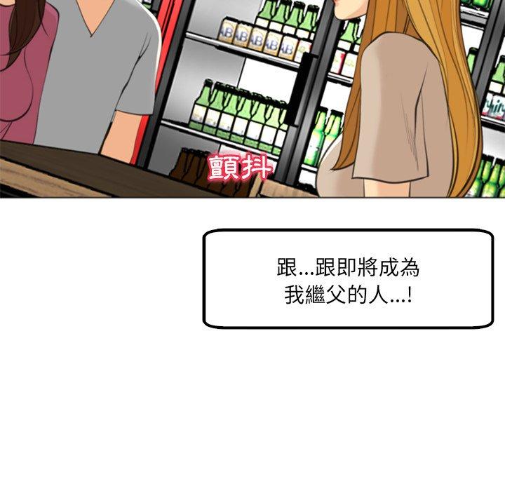 現成老爸 第 14 話 第302页
