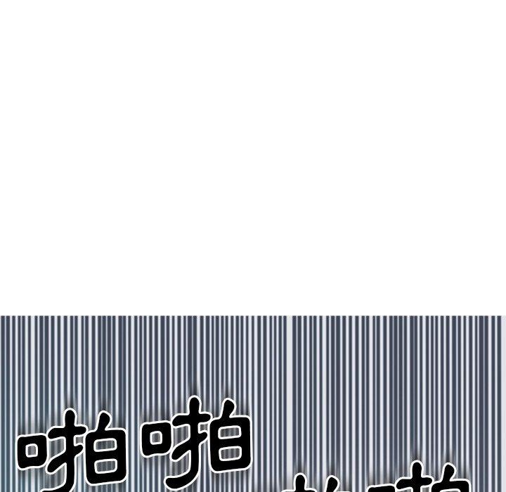 現成老爸 第 14 話 第305页