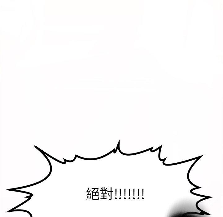 現成老爸 第 14 話 第317页