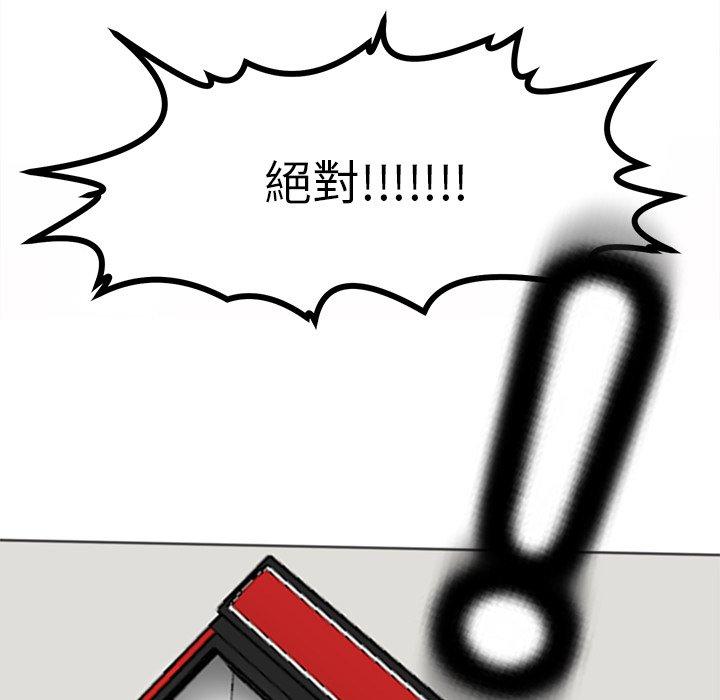 現成老爸 第 15 話 第57页