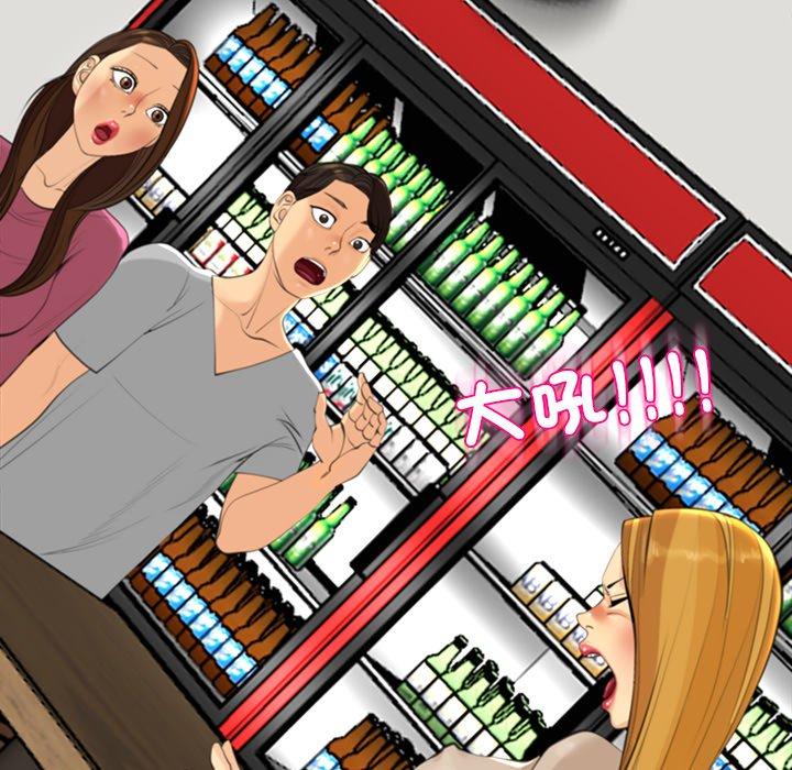 現成老爸 第 15 話 第58页