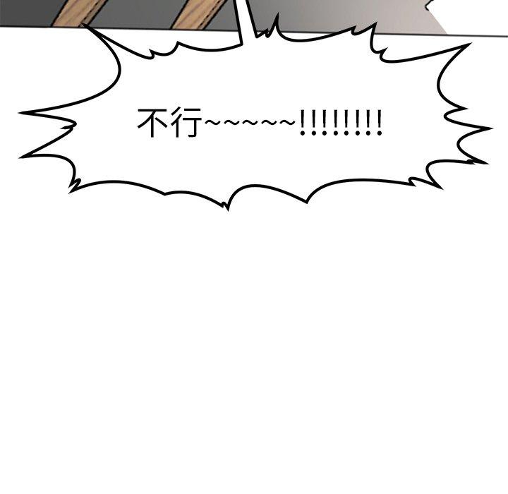 現成老爸 第 15 話 第60页