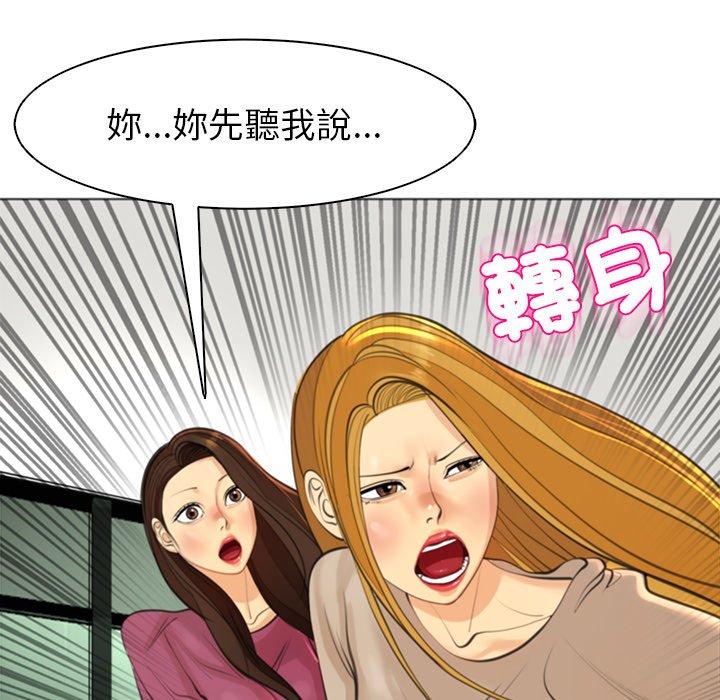 現成老爸 第 15 話 第70页