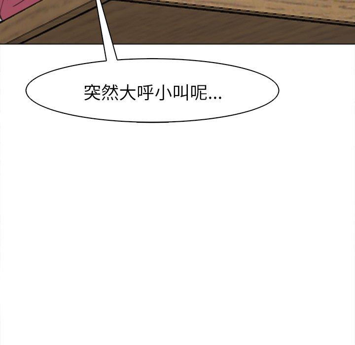 現成老爸 第 15 話 第68页