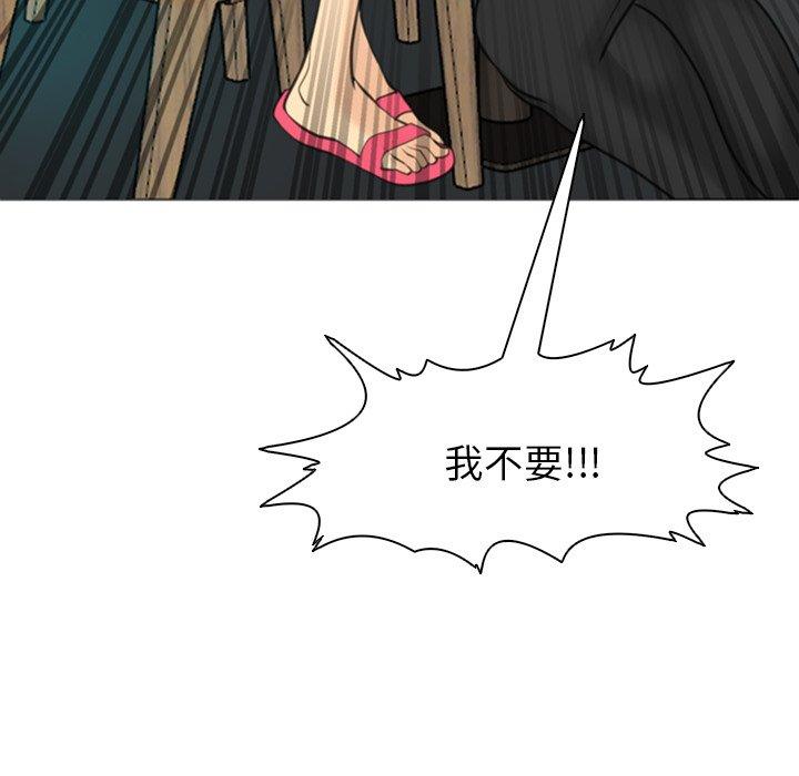 現成老爸 第 15 話 第72页