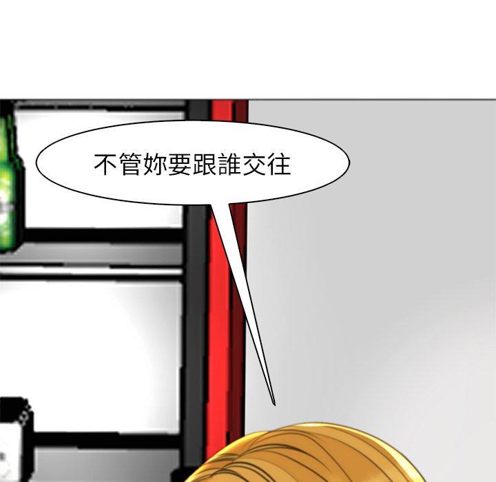 現成老爸 第 15 話 第77页