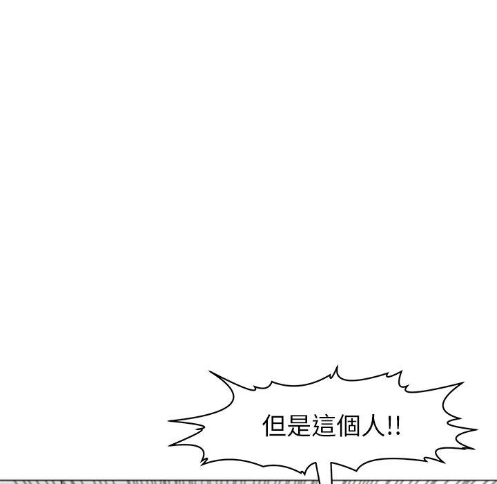 現成老爸 第 15 話 第81页