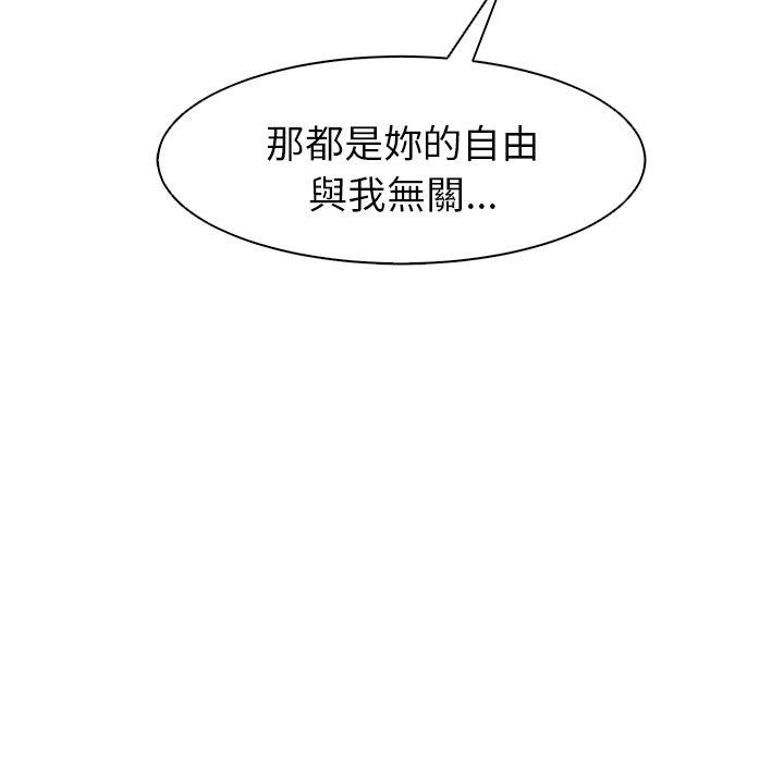 現成老爸 第 15 話 第80页