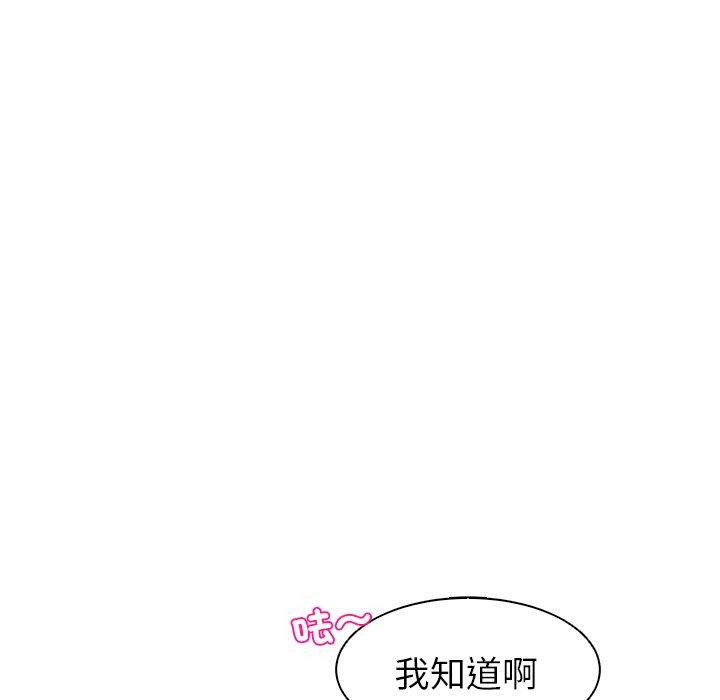 現成老爸 第 15 話 第11页