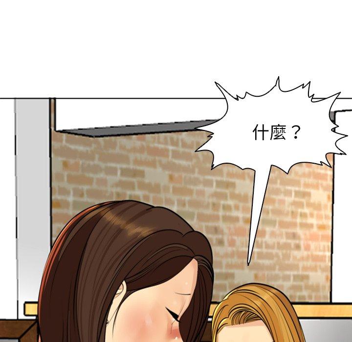 現成老爸 第 15 話 第16页